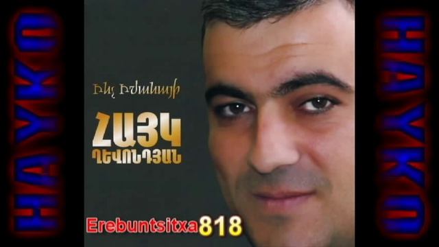 Spitakci Hayko - Xorovats@ Shat Lav Bane