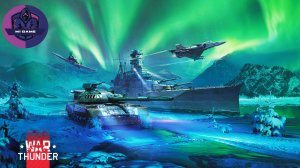 War Thunder -  Марафон Зимние Сказки _ Добиваем 8-ую Танковую Звезду в АБ