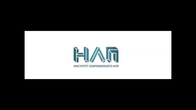 РАДИО НЛП - Субмодальности New смотреть онлайн