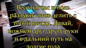 МОИМ ДРУЗЬЯМ