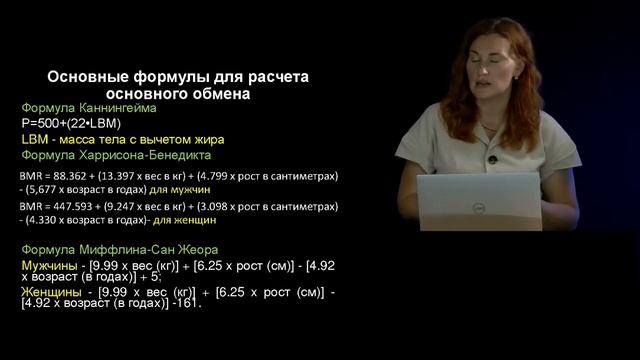 7 Современная концепция разработки рациона Определение энергетической ценности рациона смотреть онлайн