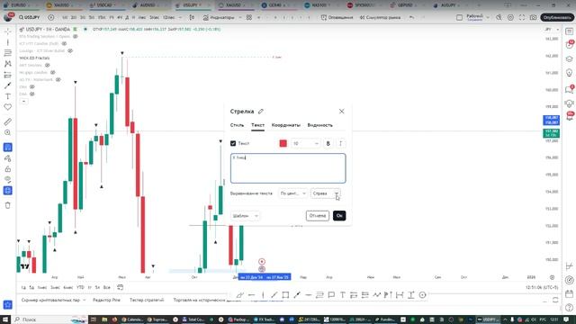 Онлайн торговля на Форекс 07.01.25 смотреть онлайн