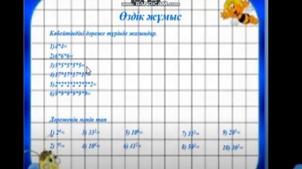 Дәреже 5 сынып 20920