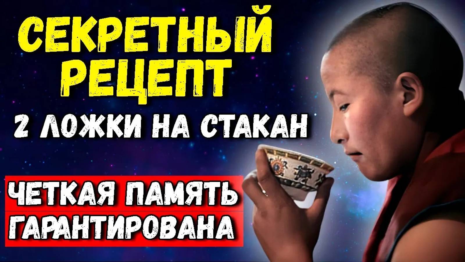 Пейте ЭТО Перед Завтраком! Даже в 90 Будет Ясный Ум и здоровый и Чистый Кишечник