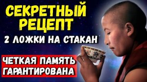 Пейте ЭТО Перед Завтраком! Даже в 90 Будет Ясный Ум и здоровый и Чистый Кишечник