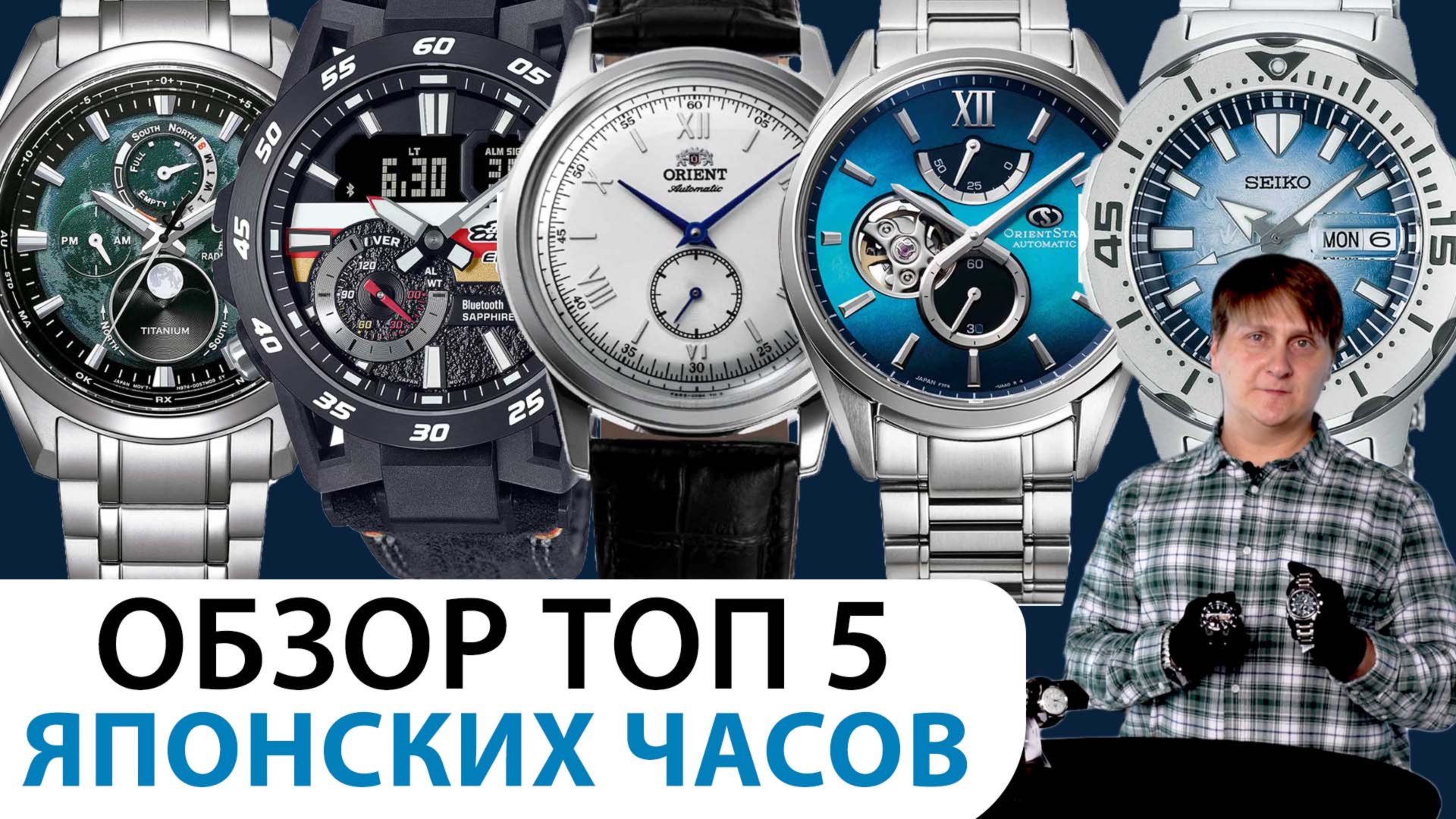 ТОП 5 ЯПОНСКИХ ЧАСОВ. Интересные мужские часы. AllTime смотреть онлайн