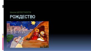 Рождественские истории. Запись эфира