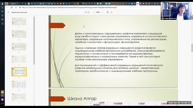 Нейропсихологическая коррекция нарушения развития детей смотреть онлайн
