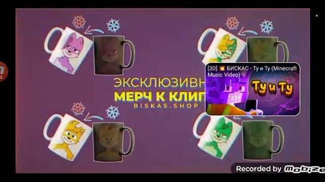 Все треки Бискас 1 смотреть онлайн