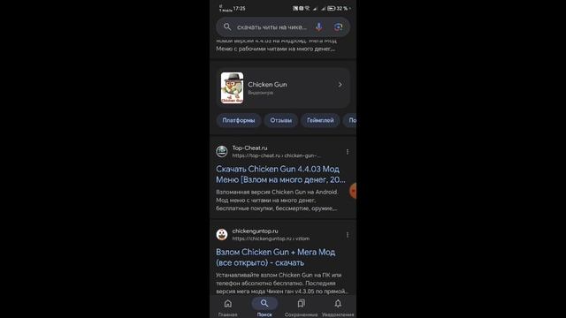 Как скачать читы чикен ган 4.40.03 от Drak wither смотреть онлайн