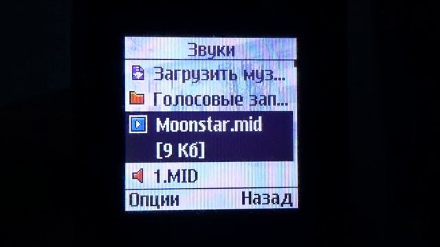 Moonstar.mid on Samsung GT-E2121B смотреть онлайн