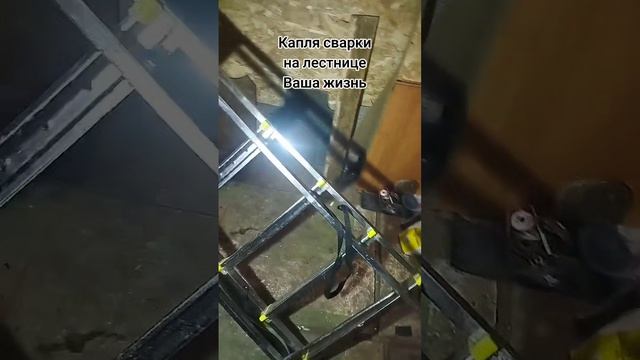 Обзор стремянки с 1 каплей сварки.mp4