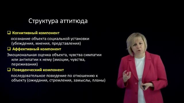 1 Cоциальная психология часть 1 смотреть онлайн