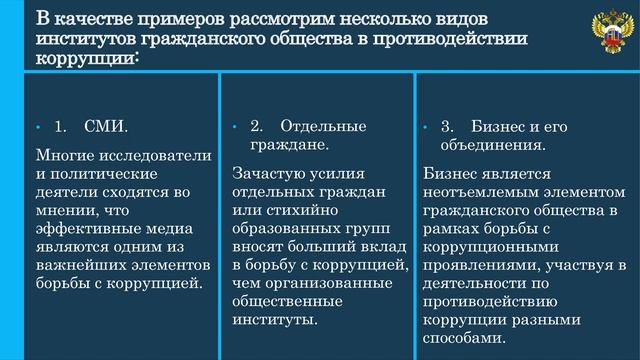 тема 3 4 смотреть онлайн