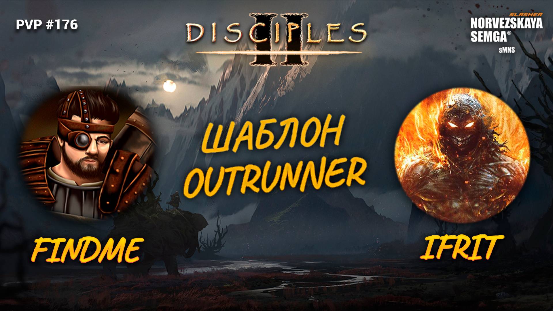 slasherMNS 2.2f. findme vs Ifrit смотреть онлайн