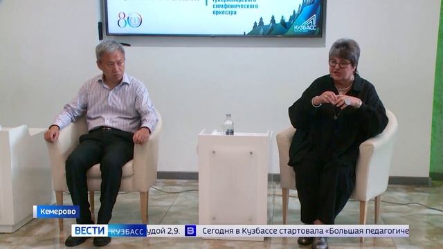 В филармонии Кузбасса готовятся к началу юбилейного 80-го сезона смотреть онлайн