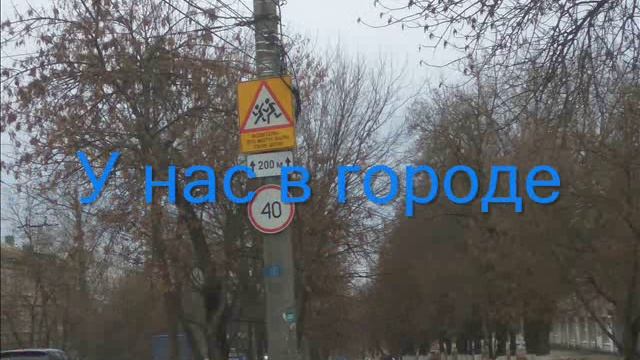 Дорожные знаки смотреть онлайн