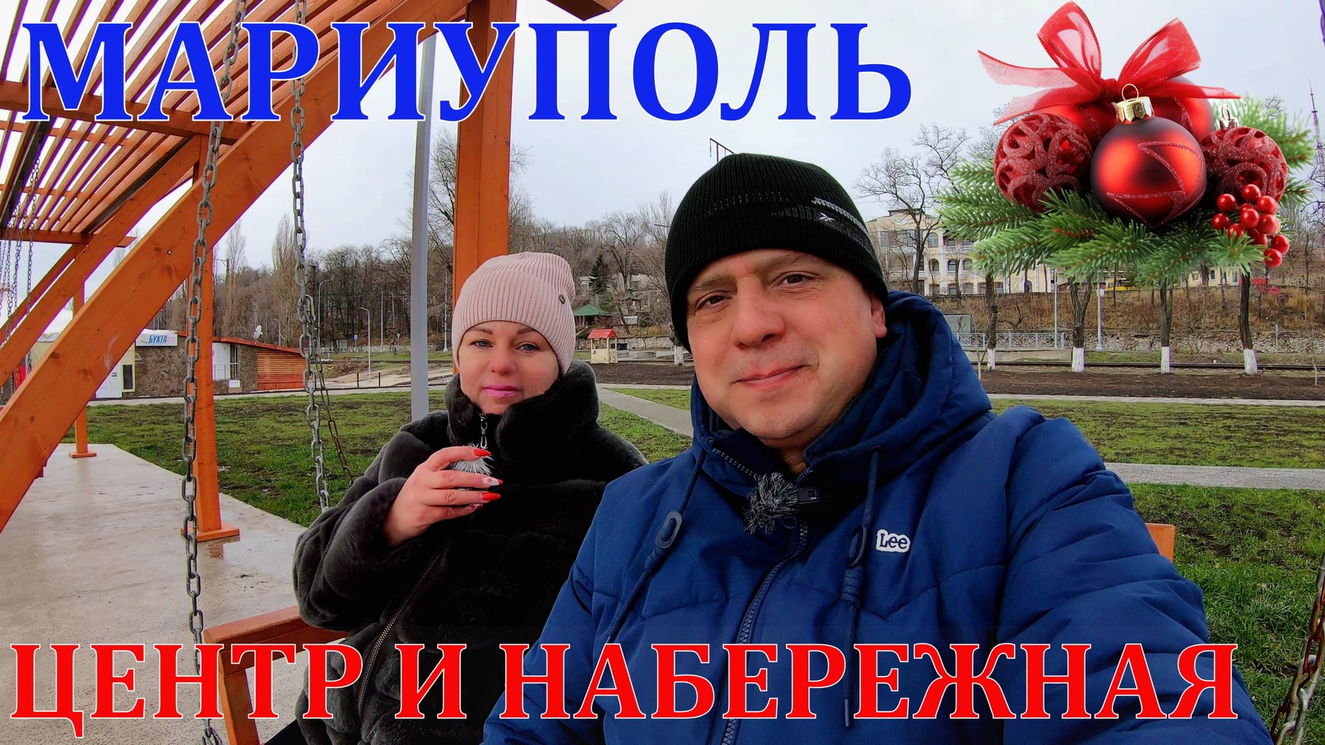 МАРИУПОЛЬ ПРЕОБРАЖЕНИЕ ИСТОРИЧЕСКОЙ ЧАСТИ - РАБОТОДАТЕЛЬ КИДАЕТ НА ДЕНЬГИ - ДРАМТЕАТР-ЗИМНЕЕ МОРЕ❤️ смотреть онлайн