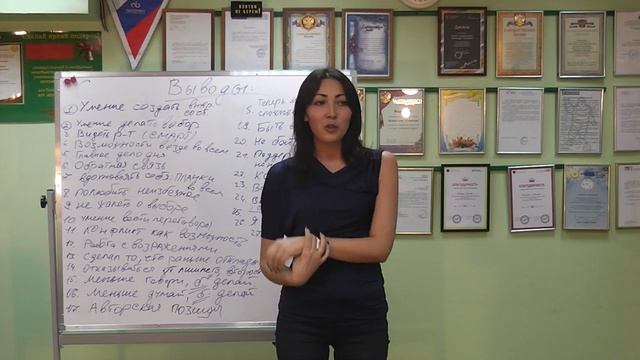 Отзыв о тренинге 