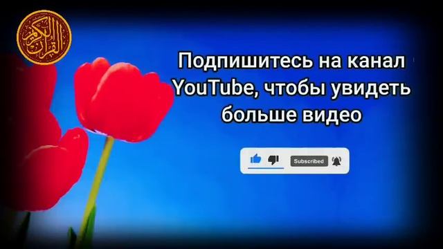 Утренний дуа. дуа каждое утро. Благословение смотреть онлайн