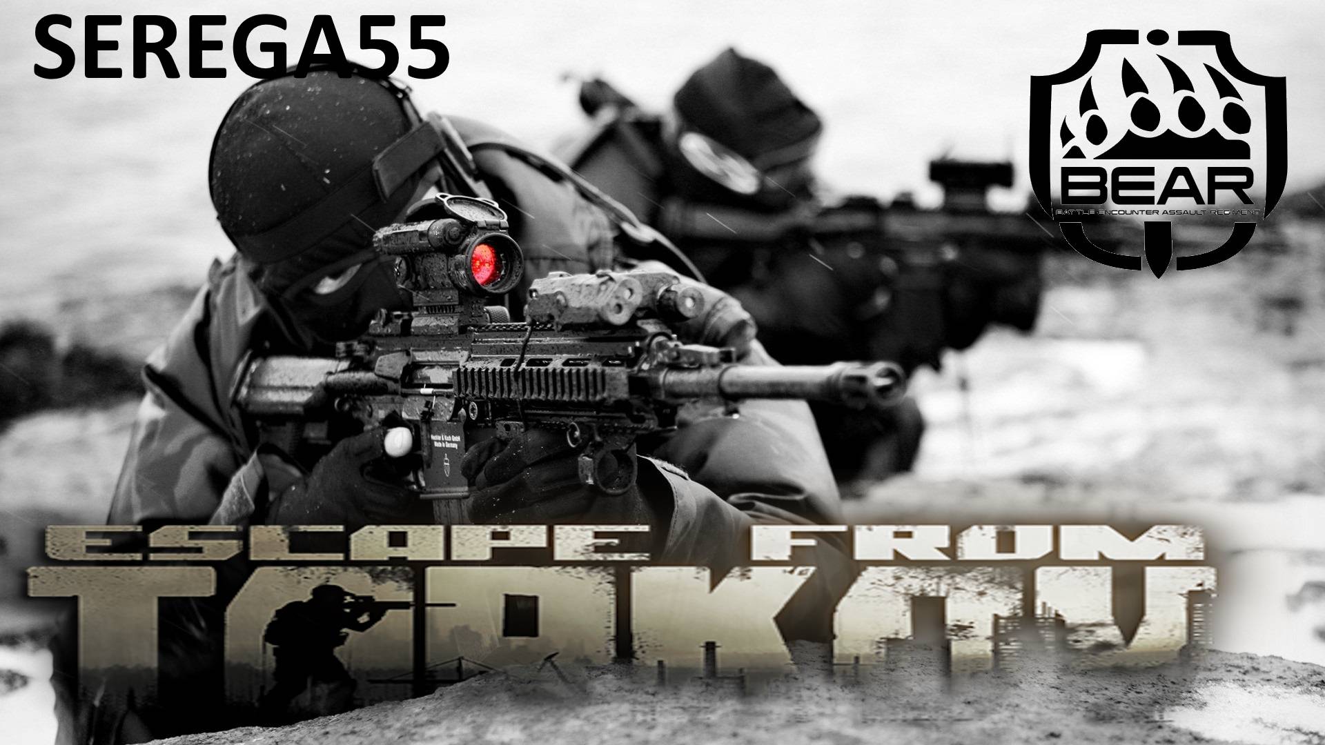 Escape From Tarkov. Работаем группой