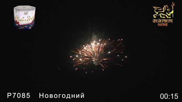 Р7085 Новогодний feierverk-master.ru смотреть онлайн