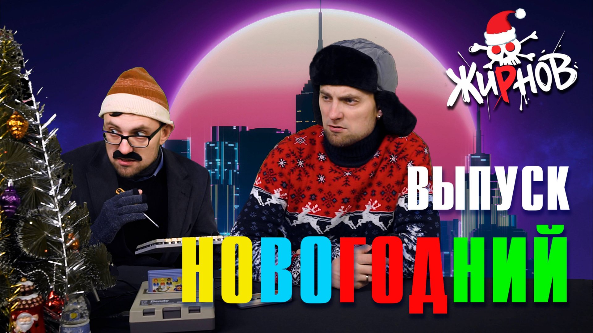 Новогодний выпуск Ретро Передачи / игры Dendy, Sega смотреть онлайн