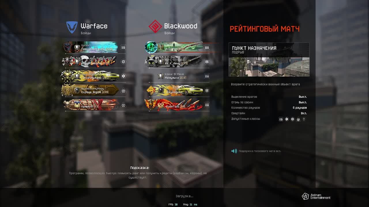 Warface RM смотреть онлайн
