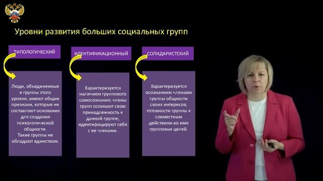 2 Cоциальная психология смотреть онлайн