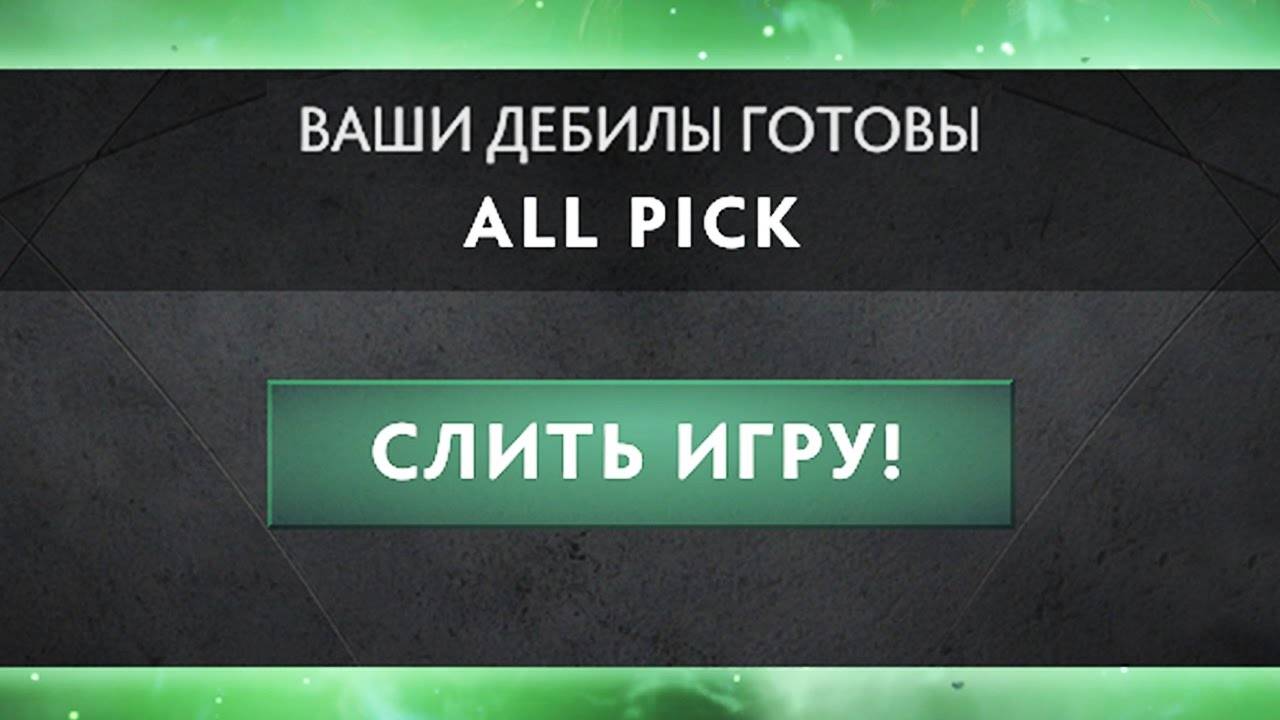 Dota 2 смотреть онлайн
