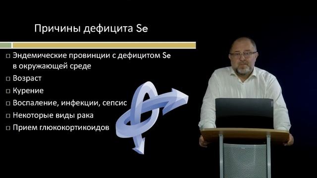10 Биоэлементы в питании Селен смотреть онлайн