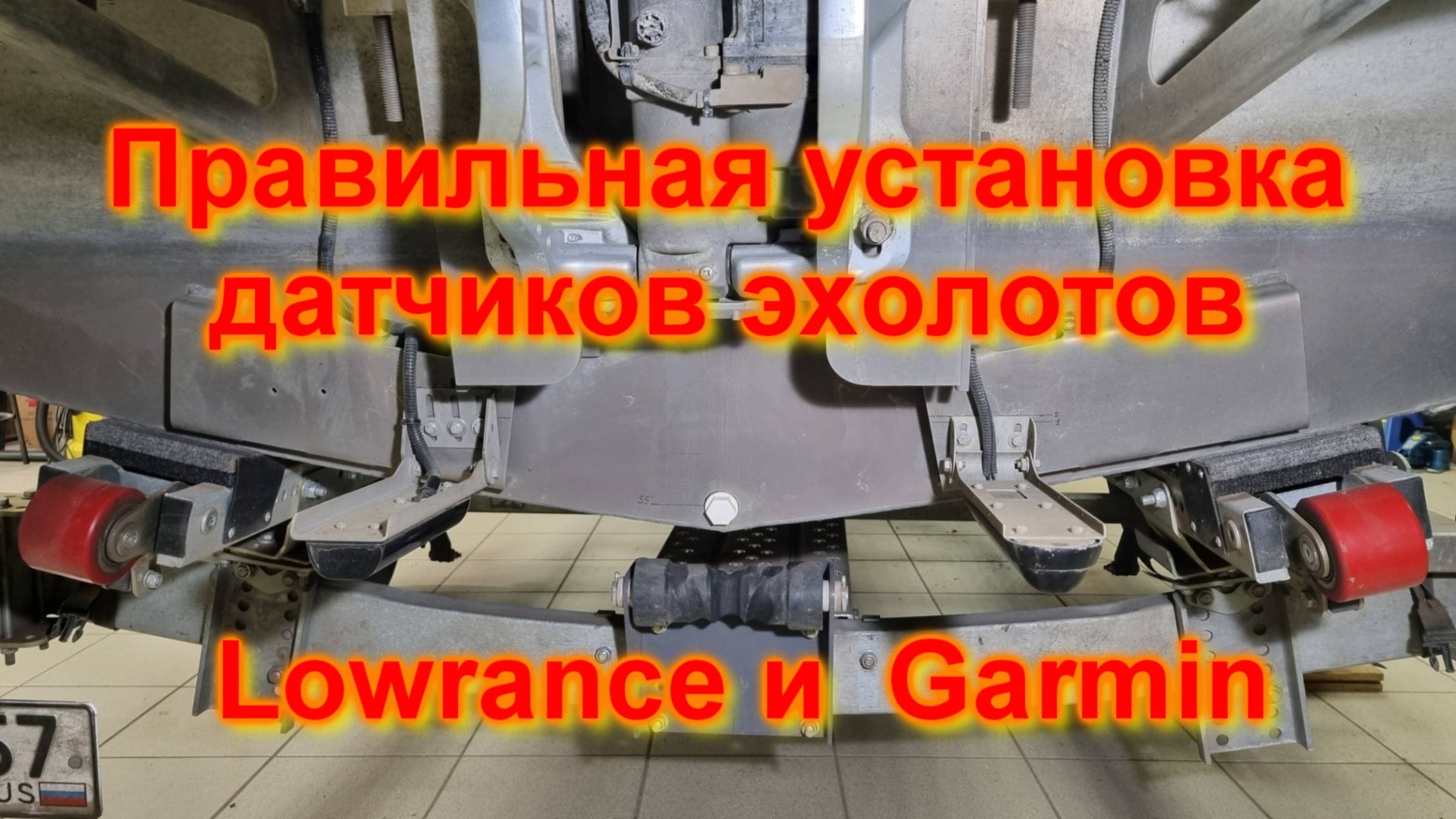 Правильная установка датчиков эхолотов Lowrance и Garmin смотреть онлайн
