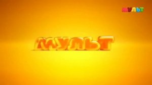 Мульт профилактика до 16:9