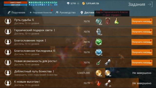 [Lineage2M] Что дают на 70 лвл смотреть онлайн