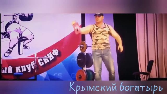 Силовое шоу💪😊 смотреть онлайн