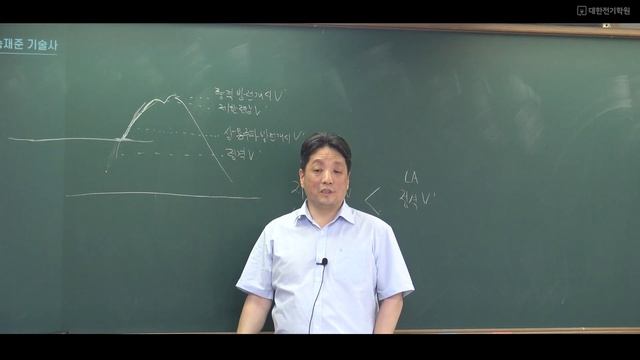 제134회 발송배전기술사 2교시, 송재준 기술사 смотреть онлайн