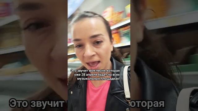 Даже в Магните слушаю свой трек! #параллельноземле #релиз #агатабородина #стримы #авторскиепесни смотреть онлайн