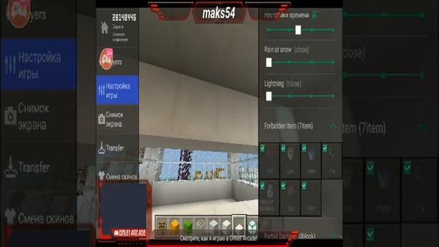 Смотрите мой стрим по "Multiplayer Master" в "Omlet Arcade"! смотреть онлайн