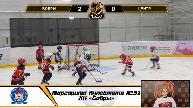 Маргарита Кулебякина №31 ХК «Бобры» смотреть онлайн