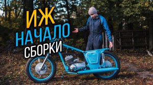 Восстановление старого мотоцикла ИЖ 1965х | Реставрация ретро байка | ИЖ Юпитер
