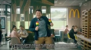 Реклама МакДональдс МакКомбо - Октябрь 2018