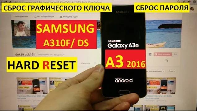 Hard reset Samsung A3 (A310) 2016 Сброс настроек смотреть онлайн