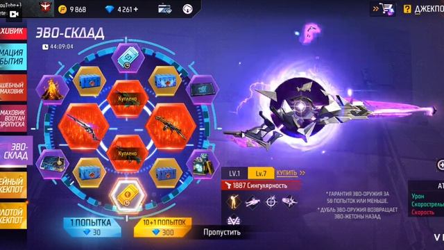 ФРИ ФАЕР ЛУЧШАЯ ИГРА В МИРЕ 👍ПОТРАТИЛ КУЧУ АЛМАЗОВ НА ОДНУ ЭВОЛЮЦИЮ 💪🤗 смотреть онлайн