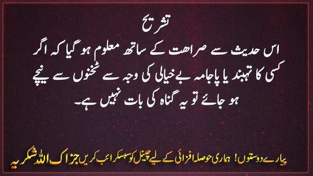 Allah Apne bande k os Amal se Bara Khush Hota Hai Jis Mai | Neek Amal | Islamic Urdu PAKISTAN смотреть онлайн