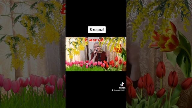 8 марта смотреть онлайн