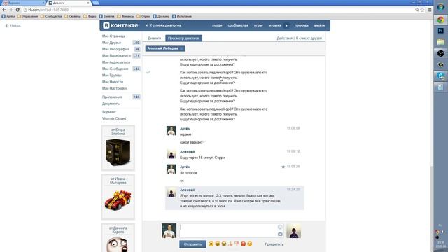 Артём Решетило! Прямая трансляция 13.03.14 смотреть онлайн