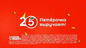Рекламный блок ПЯТНИЦА МАГНИТОГОРСК 17.02.2024