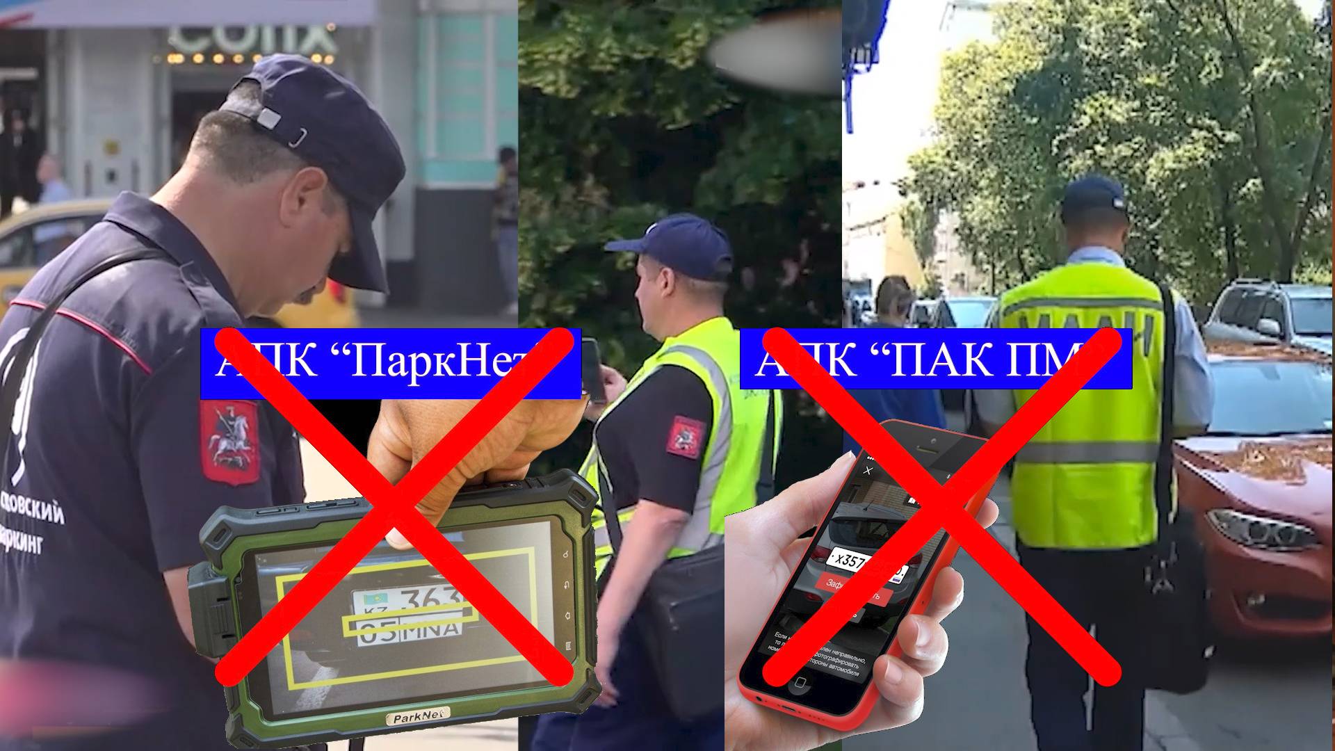 Алгоритм 100% обжалования штрафа по фиксации ПаркНет и ПАК ПМ + моральный ущерб смотреть онлайн