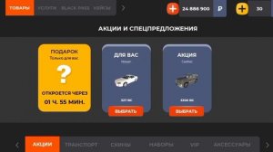 Копия блек раши с бонусом! Новая карта блек раши! Бесплатные админки