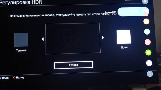 LG Oled b8 Sony PS4 Pro HDR test different TV presets смотреть онлайн